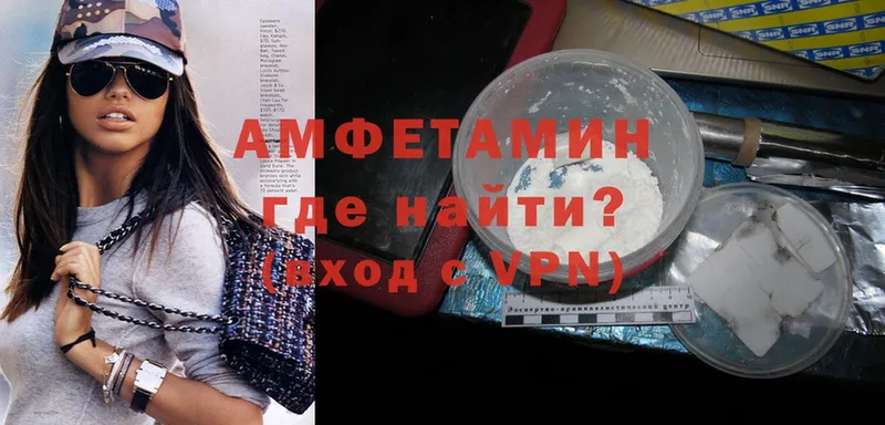 Амфетамин 98%  darknet состав  Ужур 