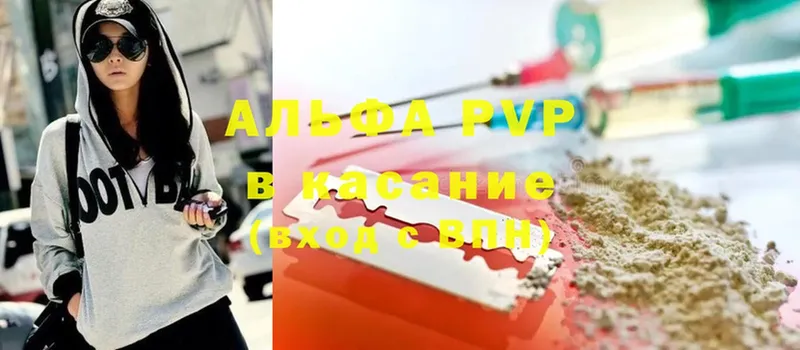 Alpha PVP Соль  Ужур 