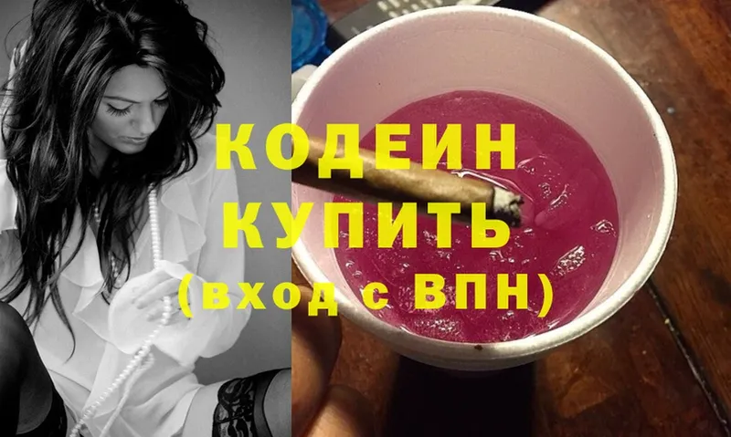 Codein Purple Drank Ужур