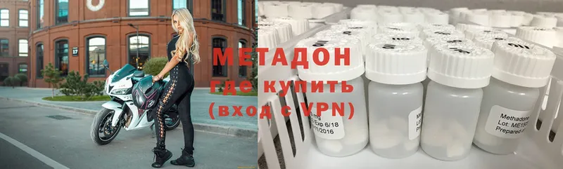 Метадон VHQ  Ужур 